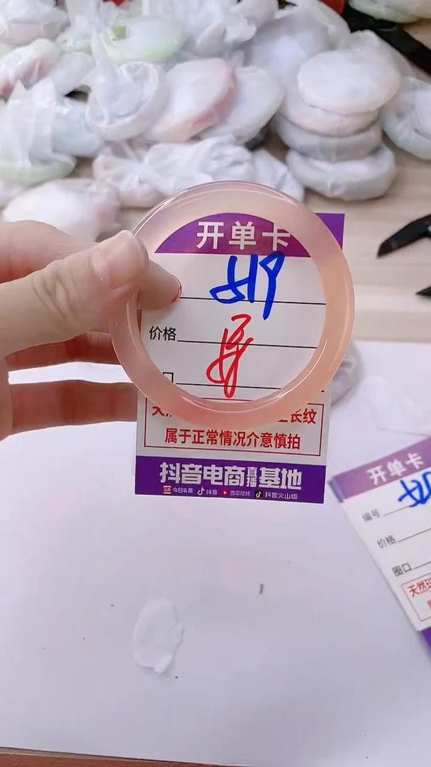 手镯玛瑙/玉髓未镶嵌519