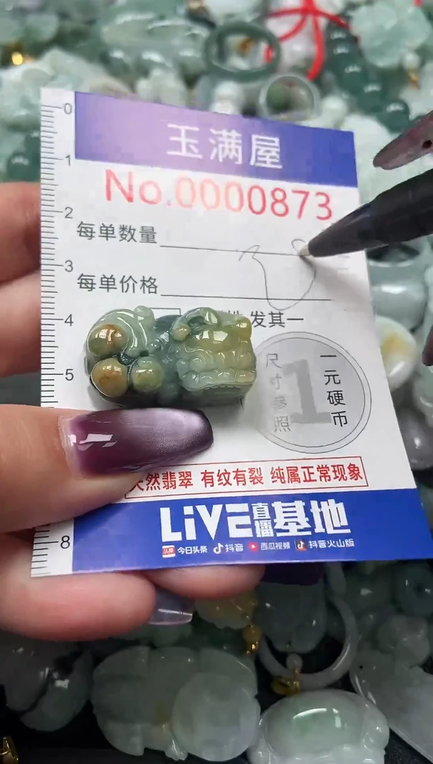 颈饰未镶嵌翡翠773