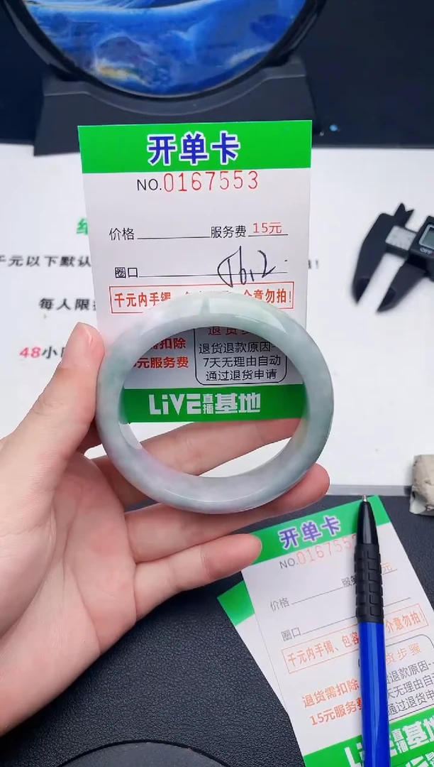 翡翠手镯未镶嵌53天然缅甸A货
