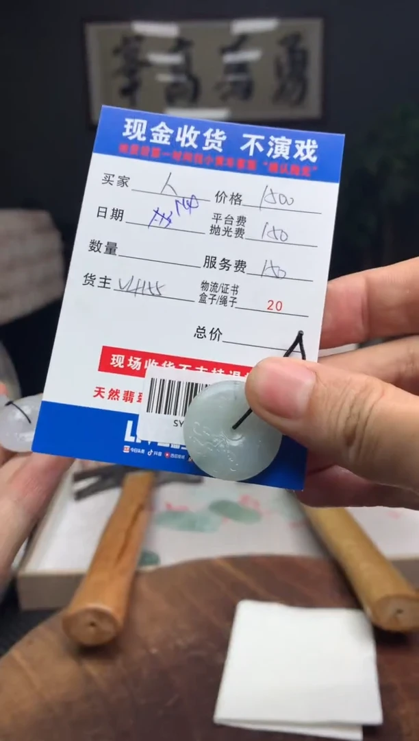 【闪购商品】定制翡翠未镶嵌SYD88995