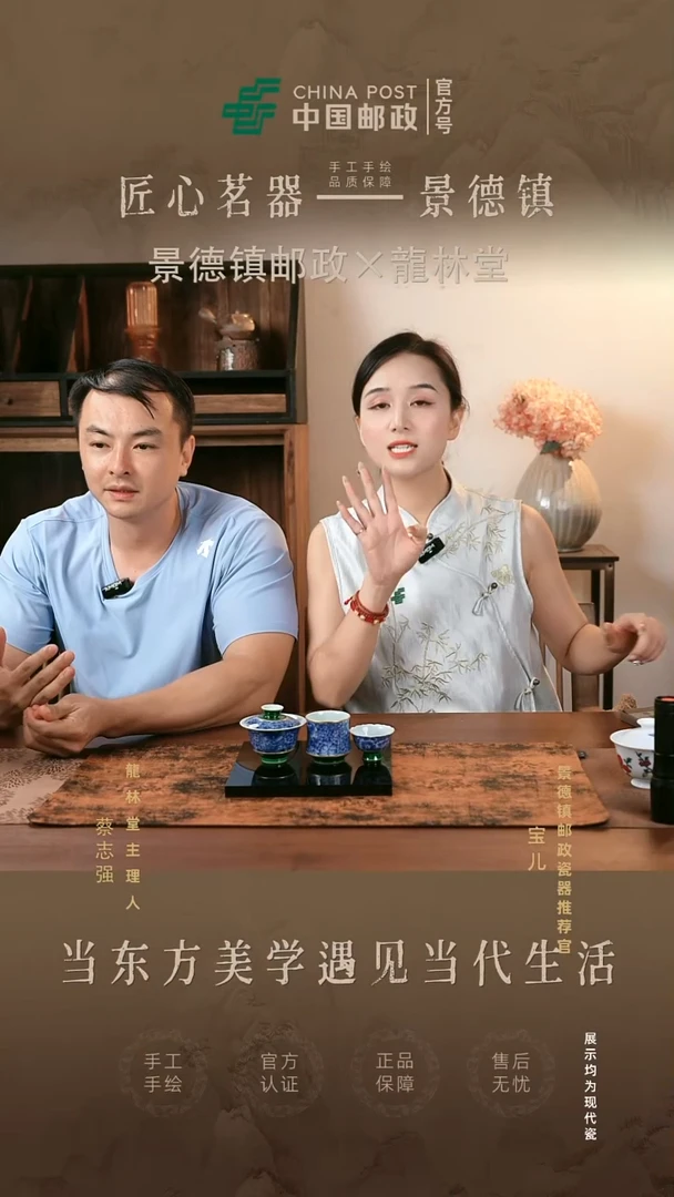 摆件景德镇邮政专属链接@@@JD618+JD619+JD620
