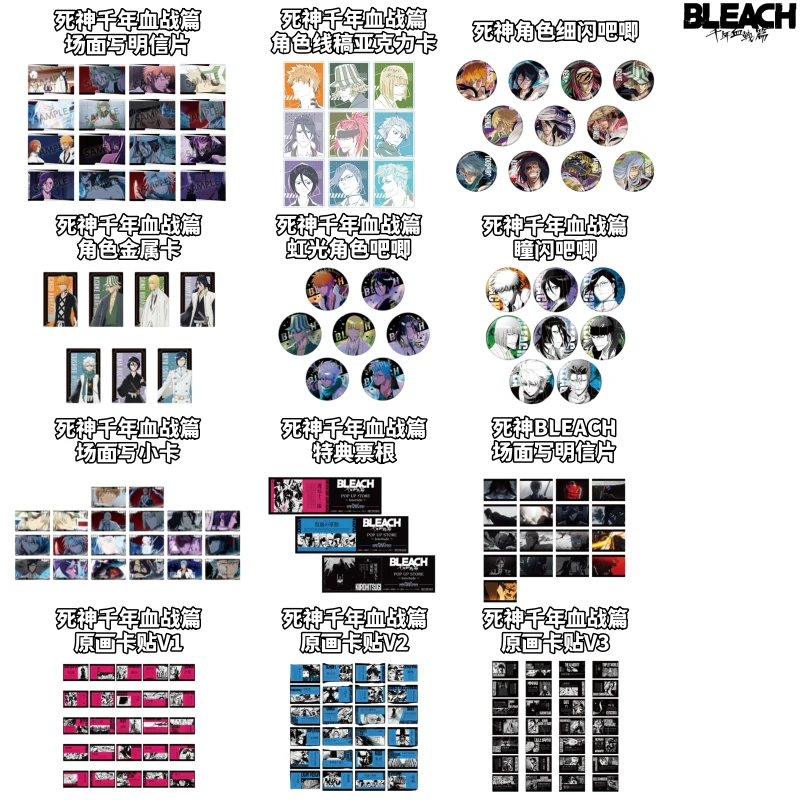 【死神BLEACH】世界展千年血战角色线稿金属卡牌盲盒日谷动漫周边