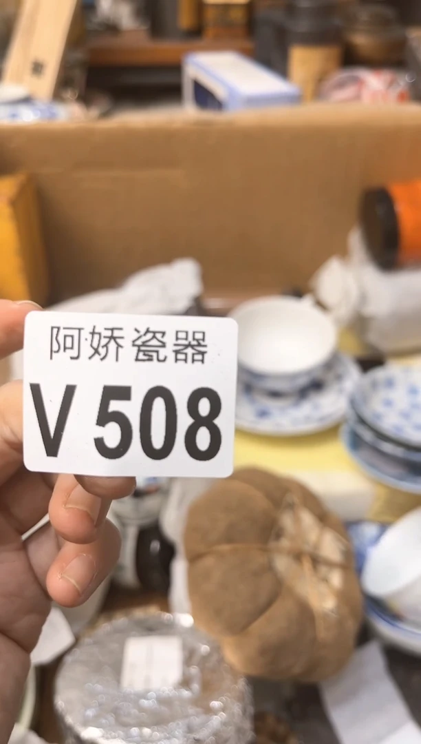 【闪购商品】瓷片508津津津津津津津津