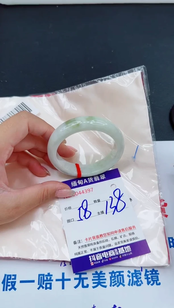 未镶嵌手镯翡翠