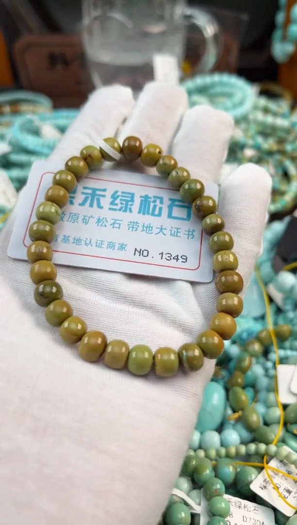 未镶嵌绿松石松石1349
