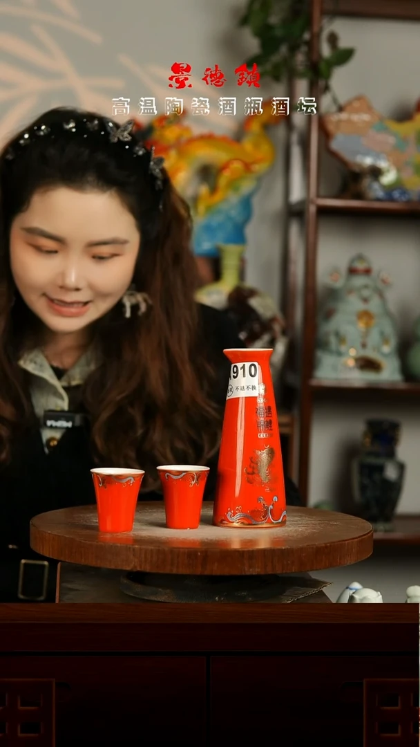 景德镇垚晶陶瓷微瑕不带盖分酒器三件套A910