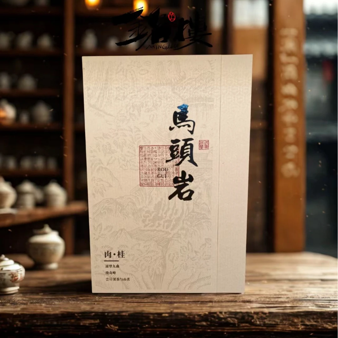 乌龙茶原产系列春季岩茶（马头岩）肉桂