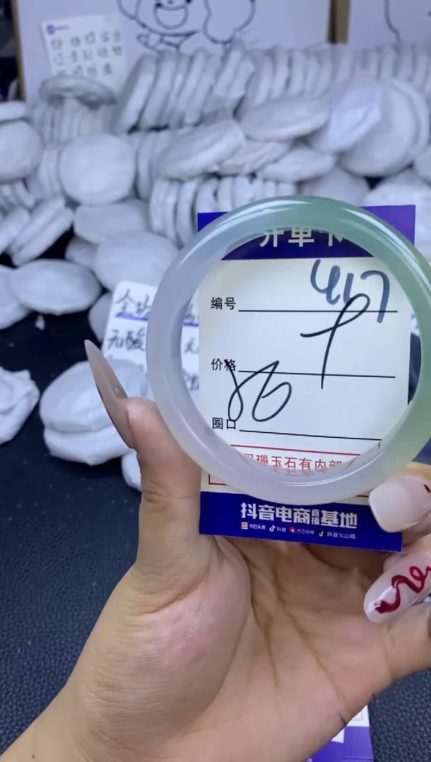 手镯玛瑙/玉髓未镶嵌417