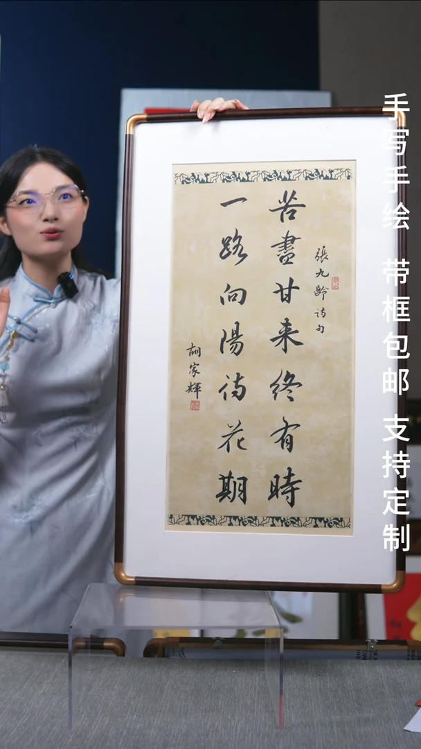 书法苦尽甘来终有时