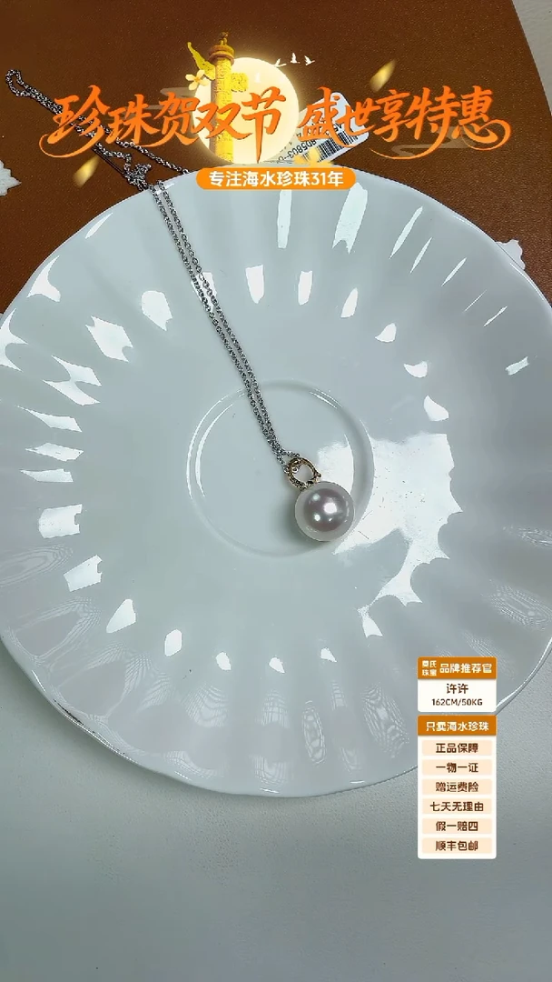 颈饰18K金镶嵌海水珍珠澳白吊坠13-14mm