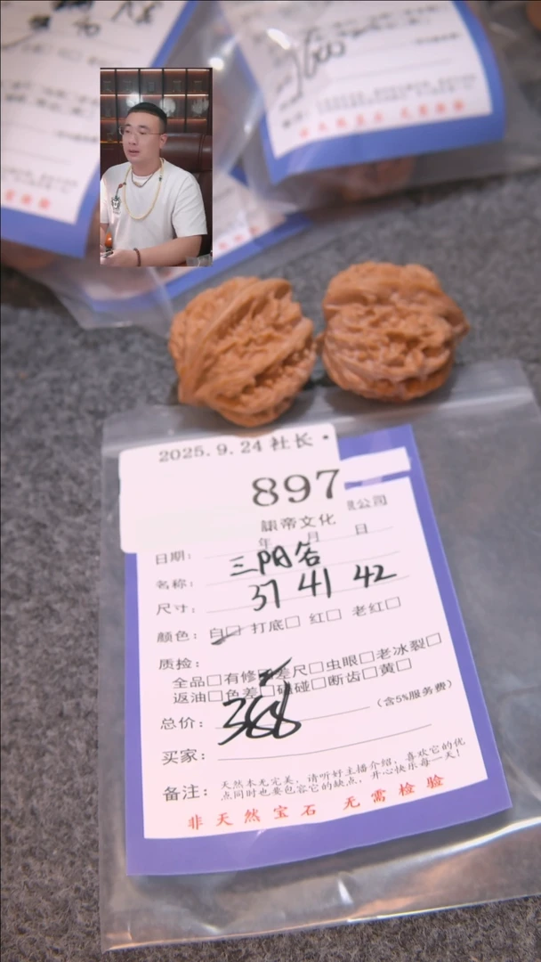 把件文玩核桃仝*三阳谷897諘帝文化