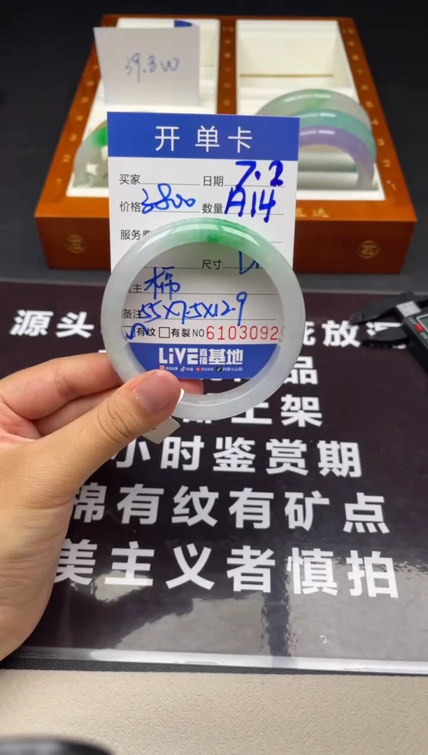 A14闪购链接高品微瑕文玩截图为准