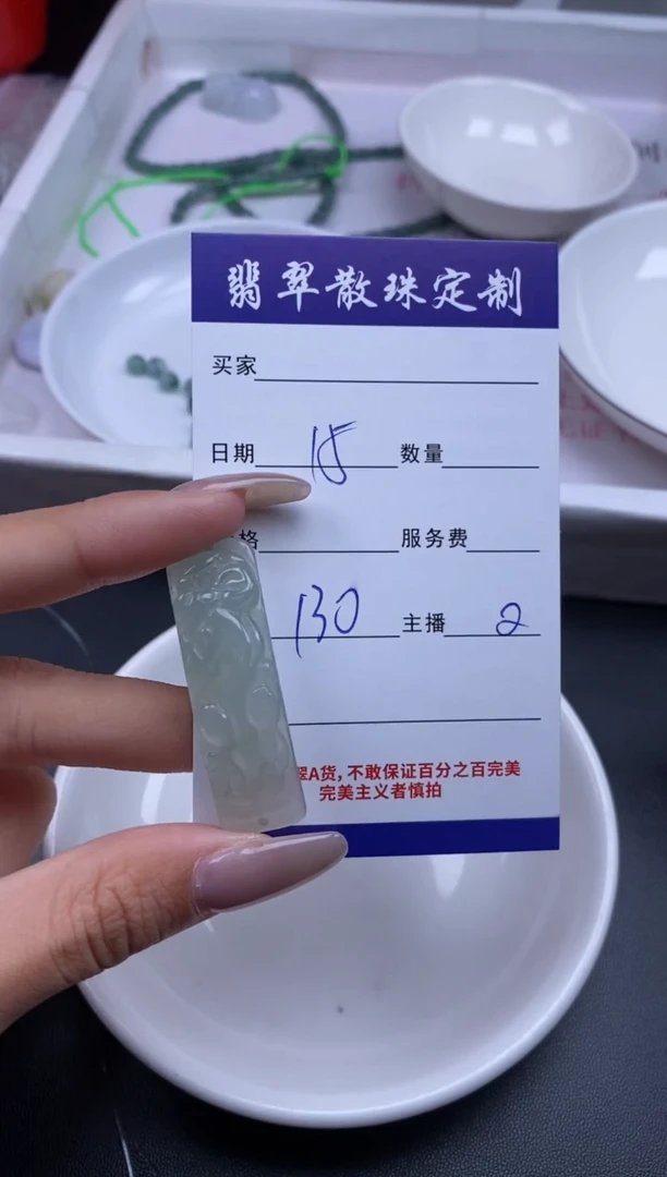 颈饰未镶嵌翡翠贞城散珠批发DIY编制