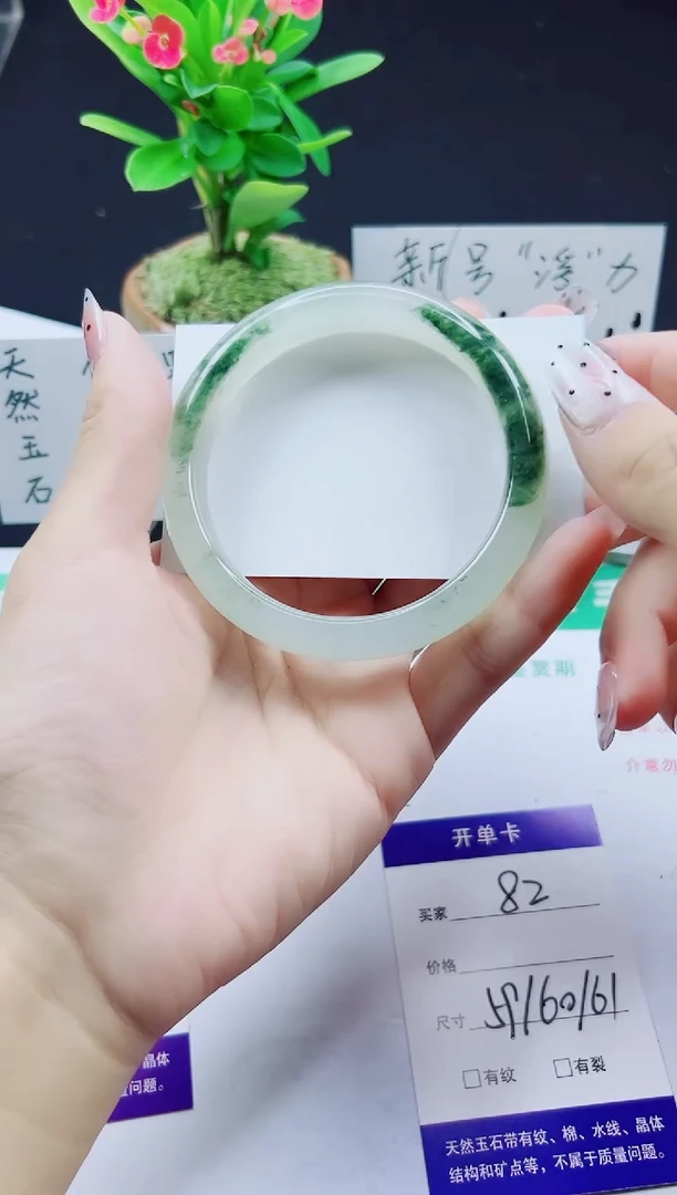 未镶嵌手镯石英质玉82-59/60/61