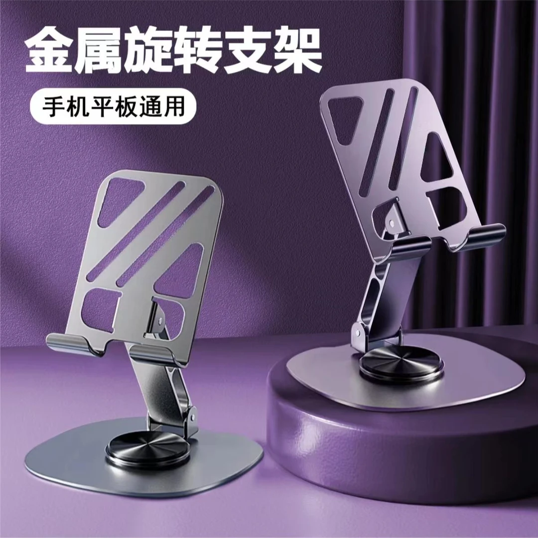铝合金360度旋转折叠手机支架平板通用自由调节金属支架