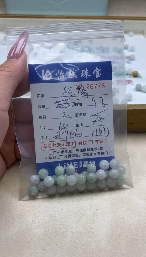 未镶嵌手链翡翠起**林单：26776