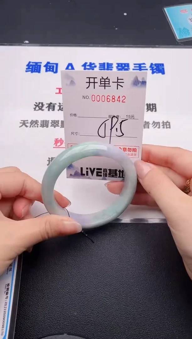 未镶嵌手镯翡翠42
