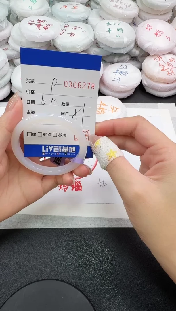 玛瑙/玉髓手镯未镶嵌6278