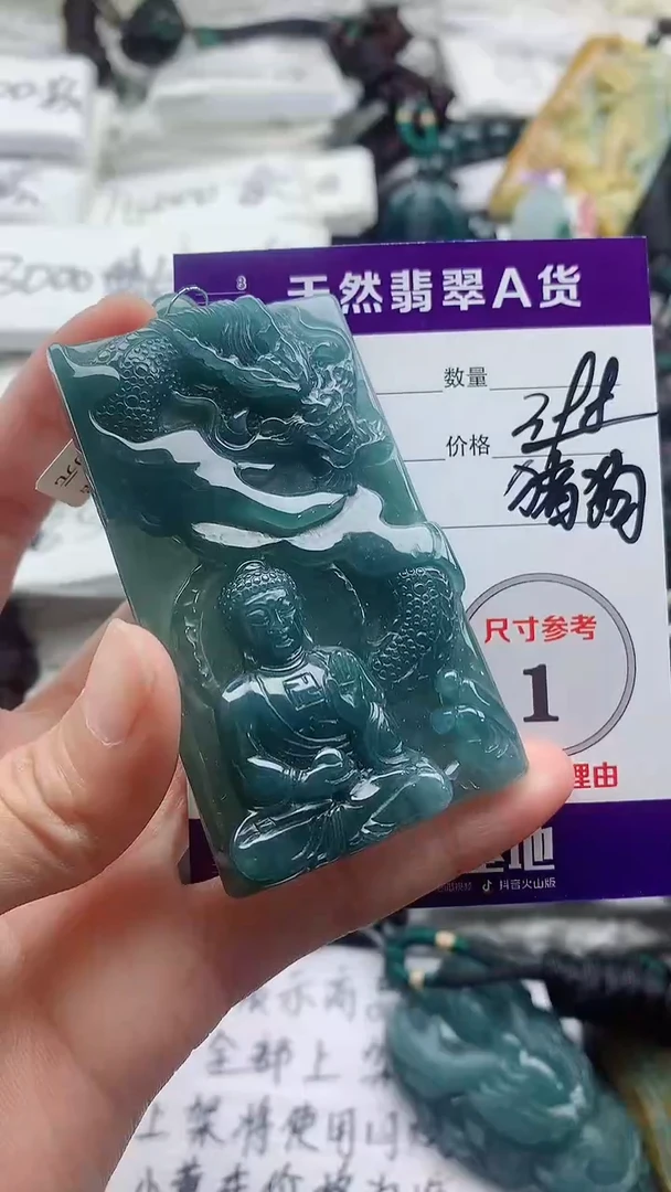 颈饰未镶嵌翡翠8