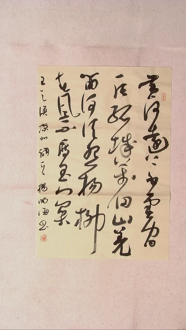 【闪购商品】书法杨满海 河北沧州69*45