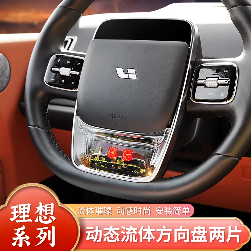 适用于【理想系列】高级感动态亮片车载好物车上专车专用车载饰品