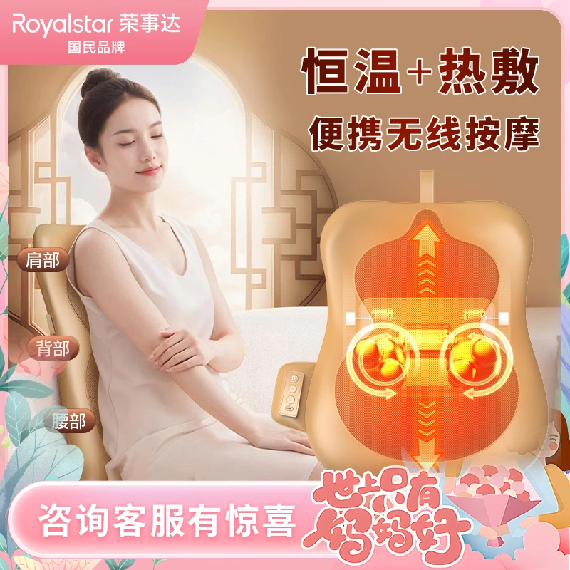 【母亲节礼物】荣事达腰部颈部靠垫按摩器颈肩揉捏腿部按摩仪多功能