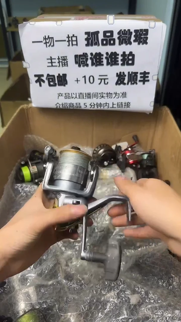 老*成色直播间都展示过，看清楚了再下单。孤品微瑕钓鱼轮