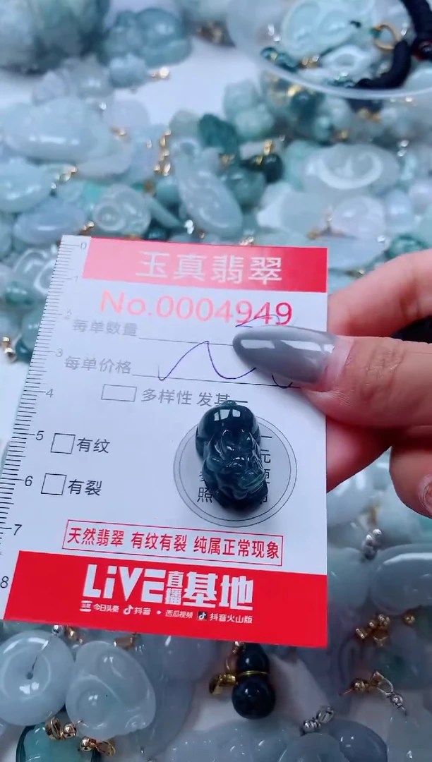 吊坠(不含链)未镶嵌翡翠4949