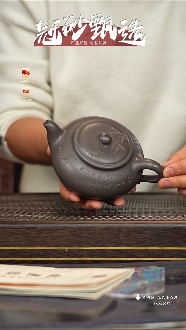 【闪购商品】紫砂茶壶冠砂甄选15