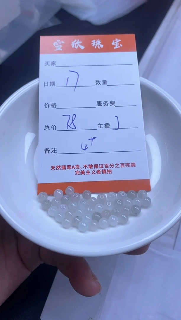颈饰未镶嵌翡翠雪欣散珠定制diy