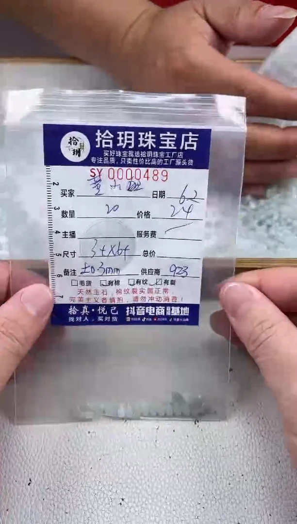 翡翠散珠散珠卡3+*6+mm毫米489