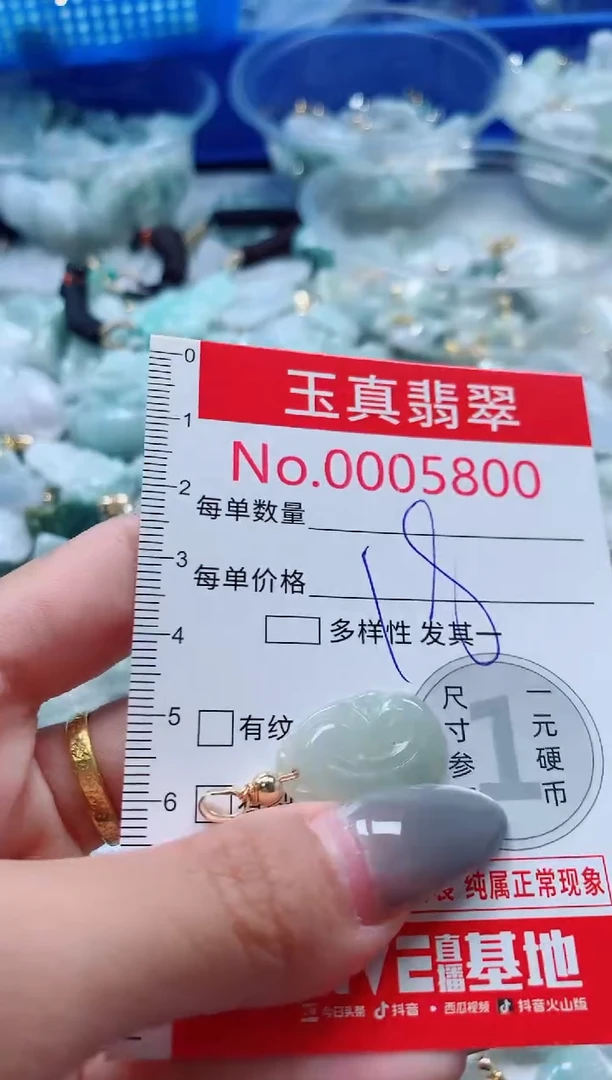 吊坠(不含链)未镶嵌翡翠5800