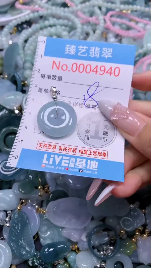 翡翠未镶嵌颈饰4940