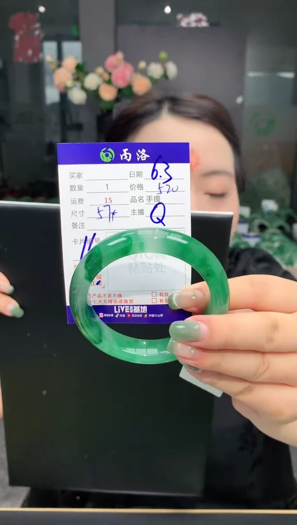 石英质玉手镯未镶嵌  57    序号 16