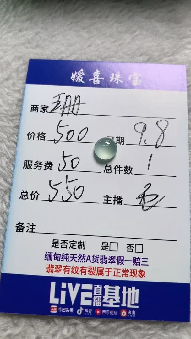 未镶嵌挂件翡翠珊*裸石