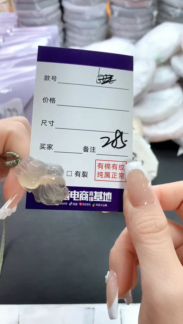 手镯玛瑙/玉髓未镶嵌285