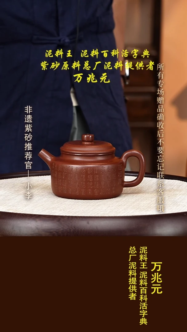 茶壶紫砂72  万兆元 底槽清 德钟240cc