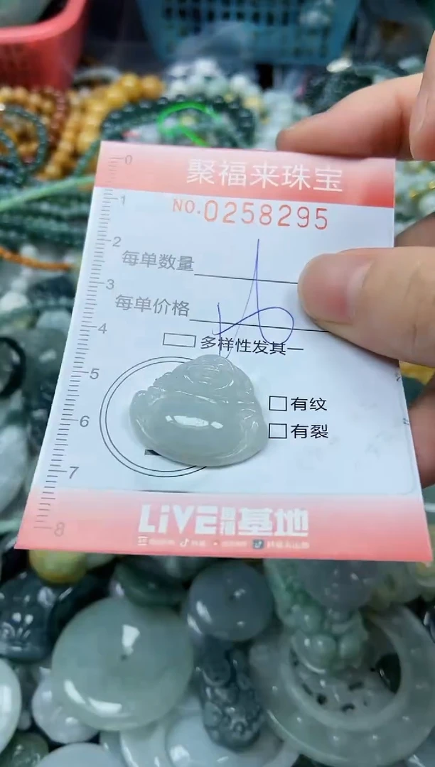 未镶嵌挂件翡翠闪购0258295