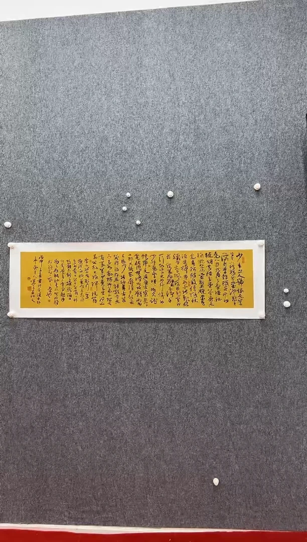 书法复星书画精选作品