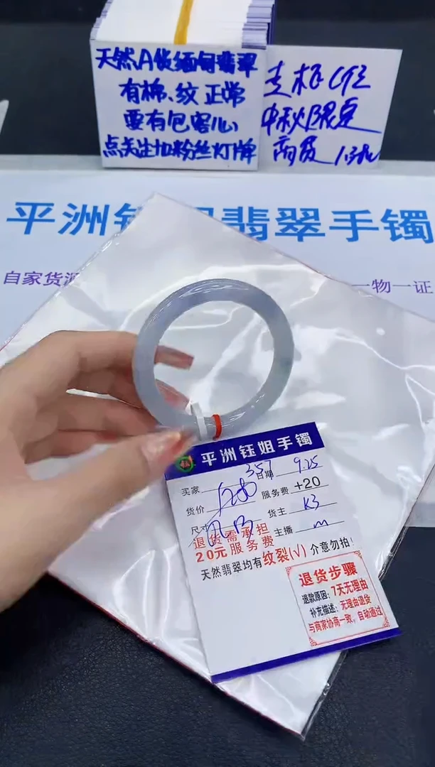 未镶嵌手镯翡翠111