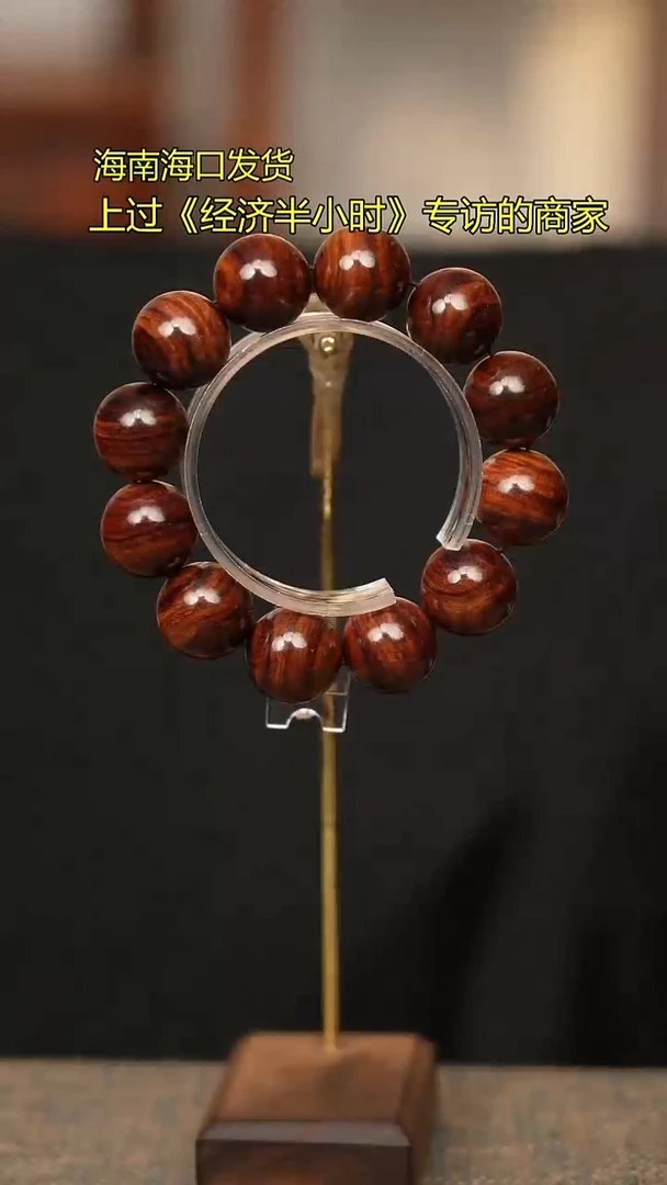 143海南黄花梨2.0手串老料同品多样性发一