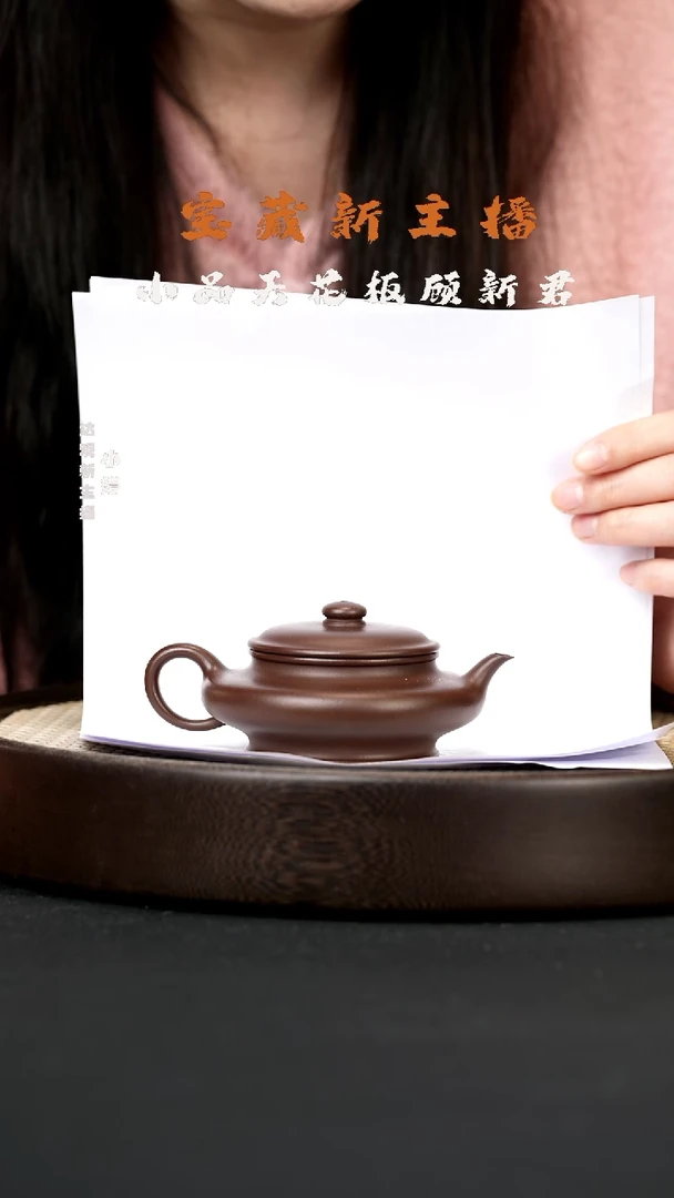 【闪购商品】紫砂茶壶婷GXJ42顾新君虚扁深井140