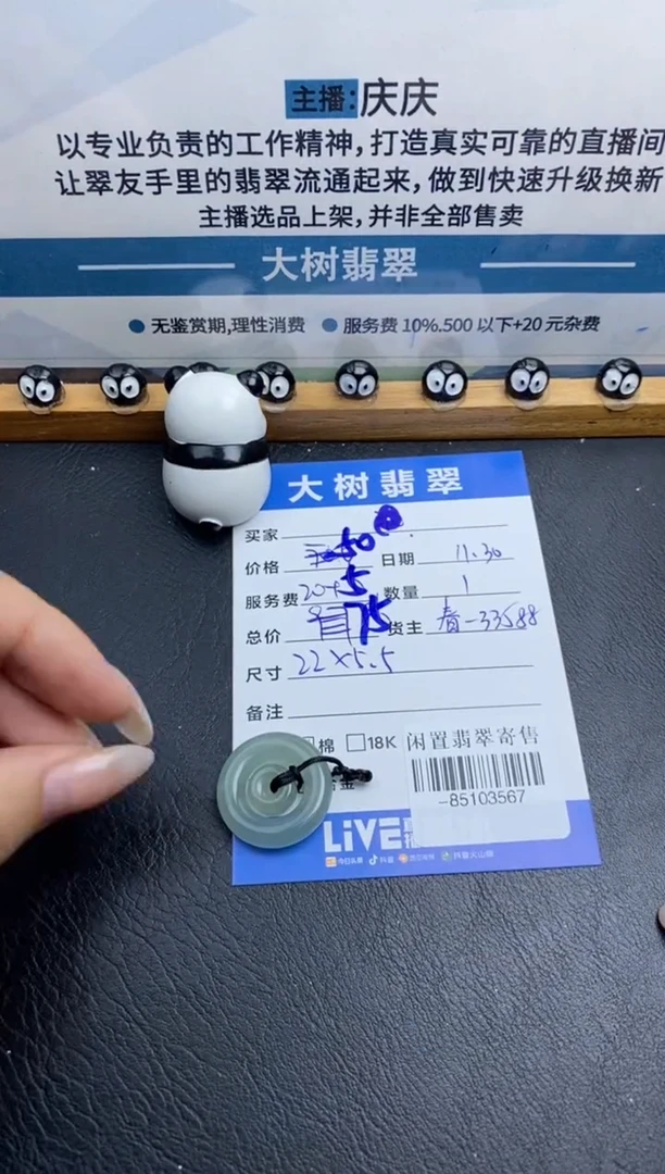 颈饰未镶嵌翡翠多人-85103567
