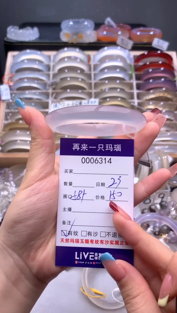 手镯玛瑙/玉髓未镶嵌314