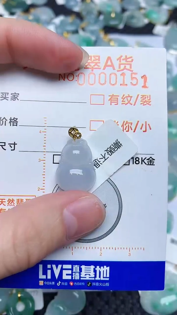 【闪购商品】翡翠颈饰18K金镶嵌453453453