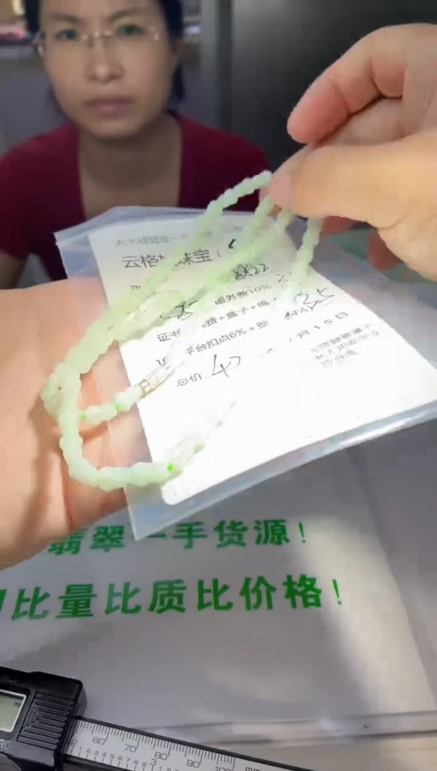 翡翠未镶嵌颈饰云格格翡翠008