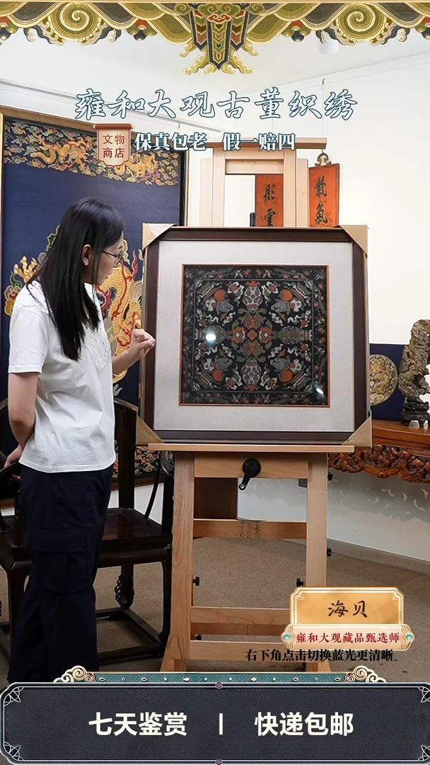 清光绪 三多平安纹天华锦310-104