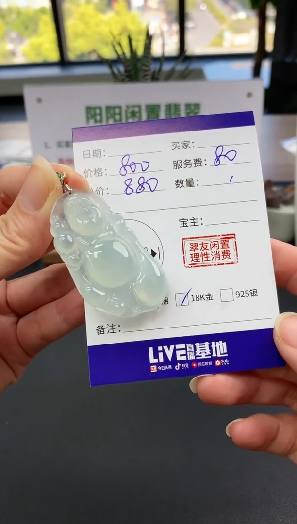 【闪购商品】翡翠吊坠(不含链)18K金镶嵌布袋佛|800+80不退不换
