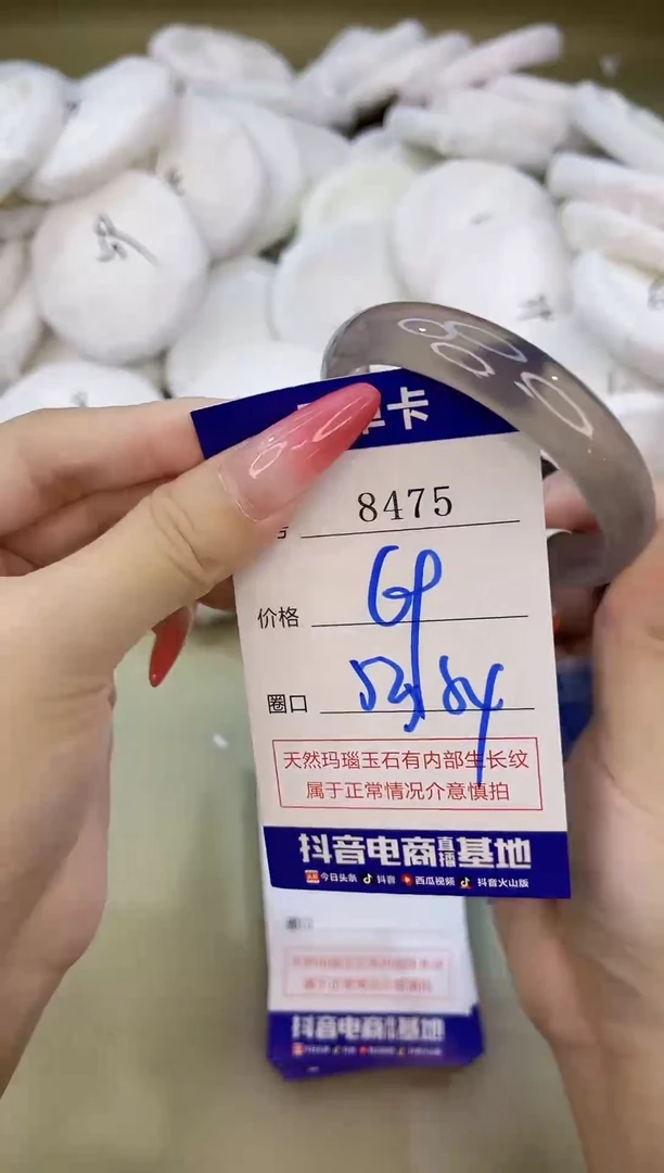 手镯玛瑙/玉髓未镶嵌8475
