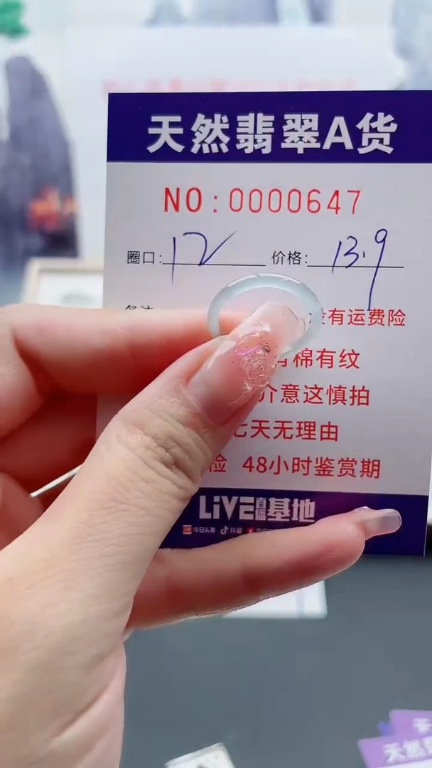 翡翠戒指未镶嵌翡翠0647